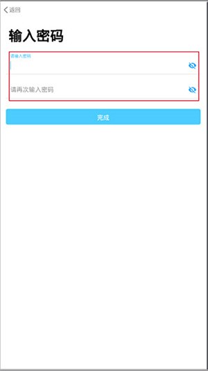 海e行渔民版怎么注册使用截图3